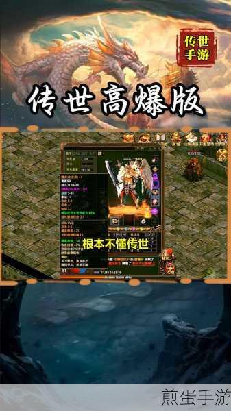沙城烽火再起,高爆版传奇手游燃爆指尖