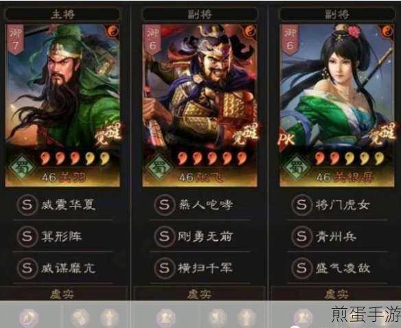 三国志:战略版诸葛亮张飞关羽兵书怎么搭配:热门策略指南