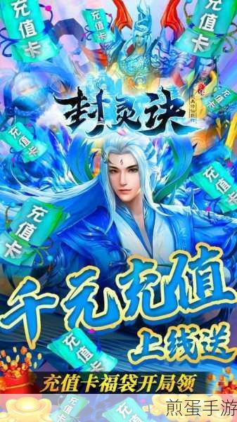 笑傲乾坤BT版震撼来袭,唯美玄幻动作盛宴等你开启
