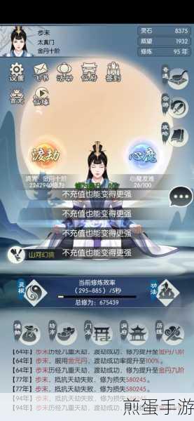 无极仙途，清新修仙之旅，安卓版等你来探
