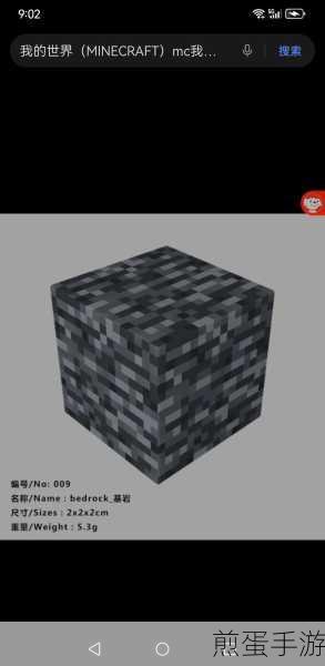 我的世界手游星际探索矿石有哪些矿石获取方法及用途介绍，星际探险必备之矿石秘籍