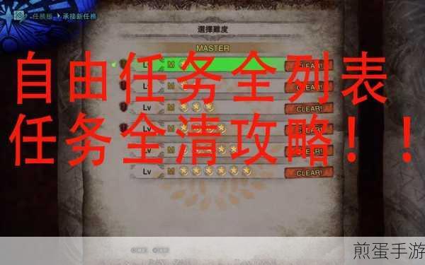 怪物猎人世界冰原任务流程攻略:怪猎世界冰原区任务攻略:全程指南:新手必看秘籍