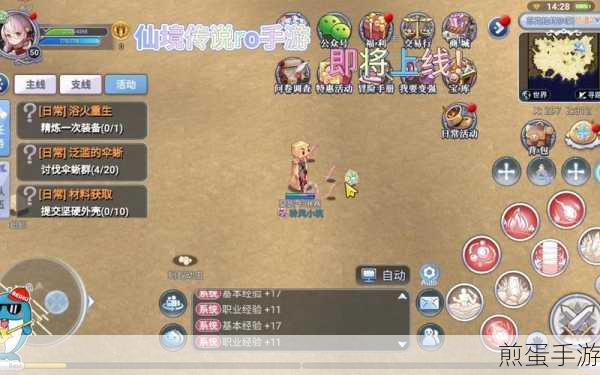 仙境传说RO手游怎么精炼武器装备武器装备精炼攻略,成为游戏大神的必备秘籍