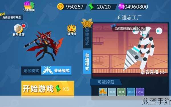火柴人神射手无限钻石版,清新投掷,闯关新体验等你来享