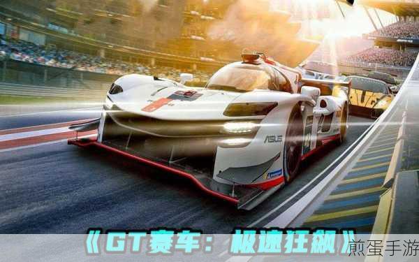 热力无限赛车，点燃你的极速激情，下载即享狂飙盛宴