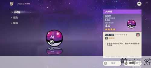 重生细胞牧羊符文有什么用,探索游戏中的神秘力量