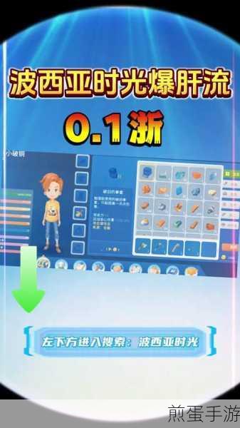 波西亚时光手机版最新版:全新版本更新内容介绍,带你玩转波西亚