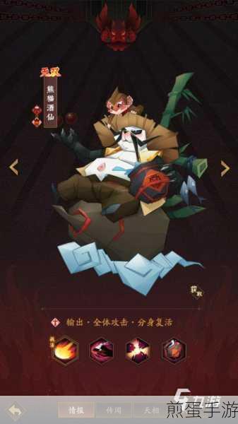 神仙道重制版手游熊猫酒仙怎么得到,热门游戏角色获取秘籍