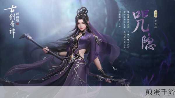 上海烛龙筹备古剑奇谭ol，掀起游戏界的新风潮