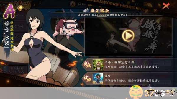 火影忍者游戏ol配阵黑夜之刃静音堪九郎阿斯玛怎么配阵连击最高,成为游戏王者的秘诀
