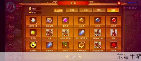 三国志 14 攻关卡全攻略:通关攻略及技巧分享，成为三国霸主的必备秘籍