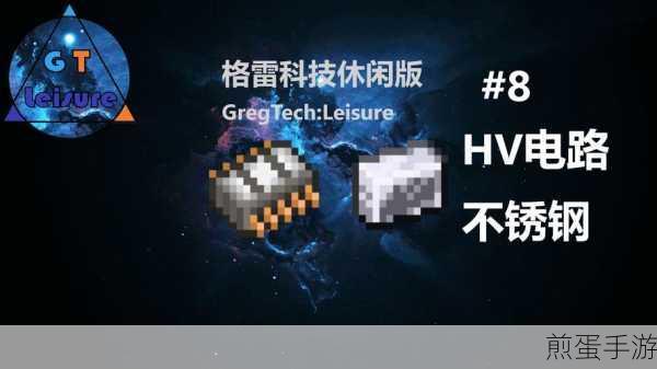 我的世界格雷科技 6 模组中铝锭的多重应用与神秘之旅，探索无限可能