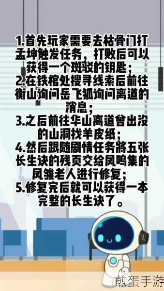 烟雨江湖长生诀怎么获得，成为江湖高手的必备秘籍