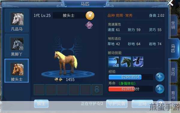倩女幽魂手游高品质马匹获取攻略解析，成为游戏大神的必备秘籍