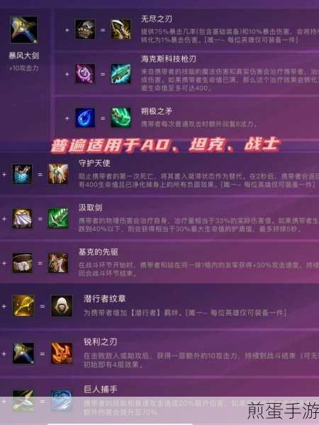 金铲铲之战红霸符怎么合成，装备合成攻略大揭秘