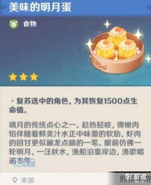 原神八宝饭怎么获得,成为游戏美食达人的必备攻略