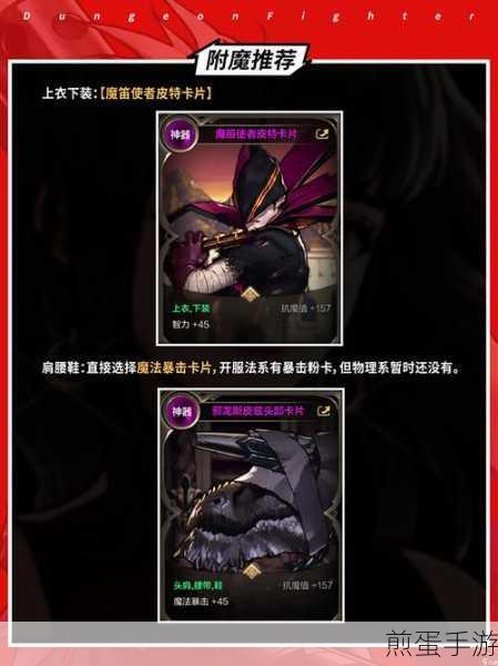 地下城与勇士中哪位辅助角色能提供更强大的三攻加成能力,热门探讨