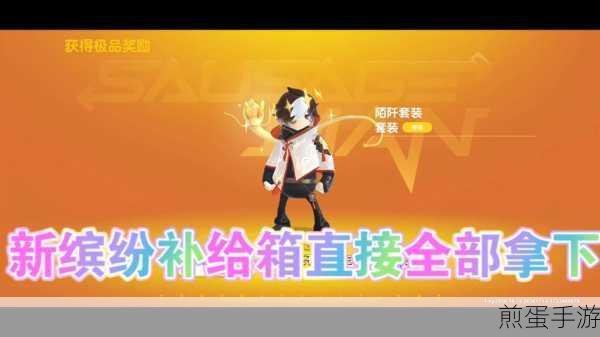 香肠派对 19 年中秋节缤纷补给箱多少钱抽完,带你揭秘游戏中的惊喜消费: