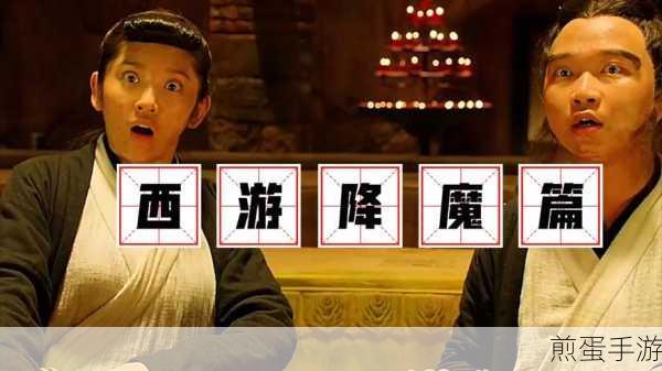 西游降魔篇动作版游戏运行异常退出怎么解决,掌握这些技巧让你畅玩无阻