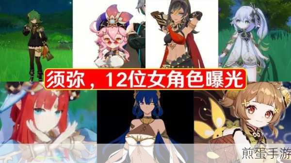 原神怎么加强须弥四星角色加强的四星角色介绍,须弥四星角色崛起之路,原神玩家必看