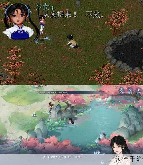 新仙剑奇侠传手游，安卓 iOS 数据互通解析，能否跨平台一起玩，热门手游的跨平台新探索