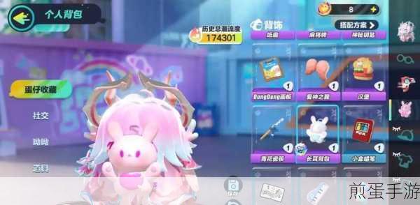 蛋仔派对怎么赚得更多的蛋币,热门游戏的财富秘籍