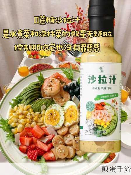 沙拉制作大王Salad Now,解锁你的美食创意之旅