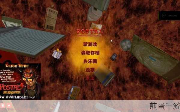 夺命邮差2手机版震撼来袭,动作冒险新体验等你来探索