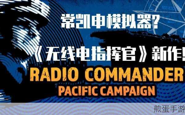 指挥官模拟器,策略战斗新体验,下载最新版不容错过
