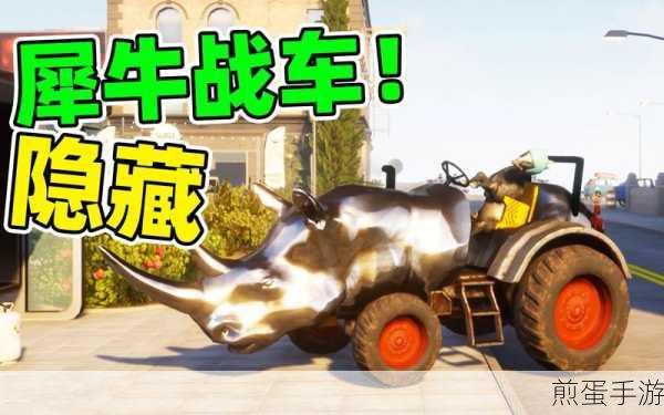 机械山羊,解锁趣味性休闲新体验,下载即刻启程