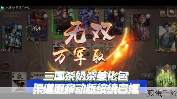 三国杀BT福利版震撼来袭,燃动你的策略对战激情!