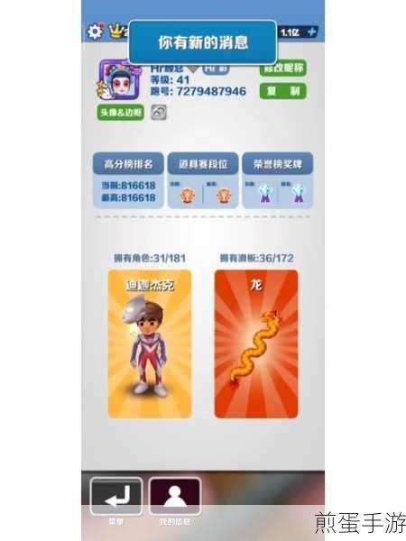 地铁跑酷篮球金币版震撼上线,篮球与跑酷激情碰撞