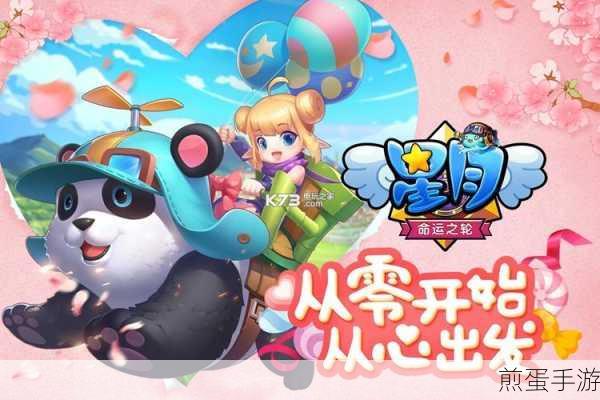 星月—命运之轮,探索战斗冒险新境界的官方下载之旅