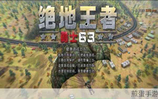 绝地王者勇士六三，趣味休闲闯关新体验等你来探索
