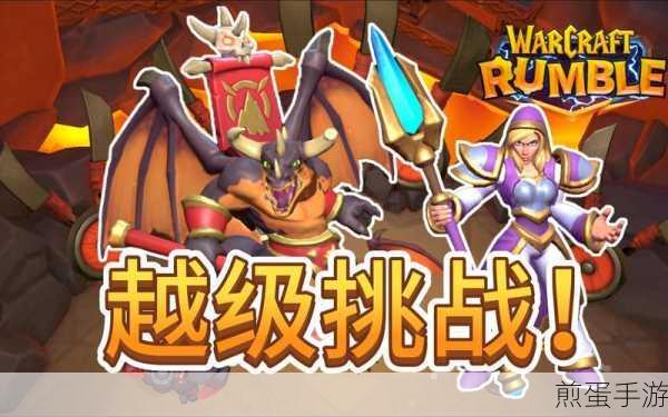 魔兽弧光大作战国际服，PVP策略战斗新体验等你来战