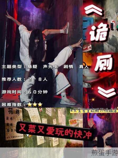 谁是下一个邻居，惊悚密室逃脱，挑战你的心理极限