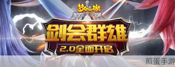 古剑世界正版手游焕新上线,文字修仙之旅等你来启航