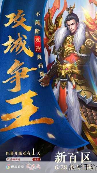 传世之战燃情回归,热血传奇等你续写新篇章
