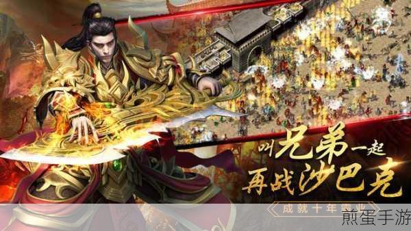 开天战神震撼来袭,全新传奇即时战斗等你体验