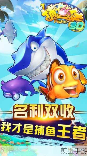 欢乐天天捕鱼经典版来袭，特色捕鱼手游等你体验