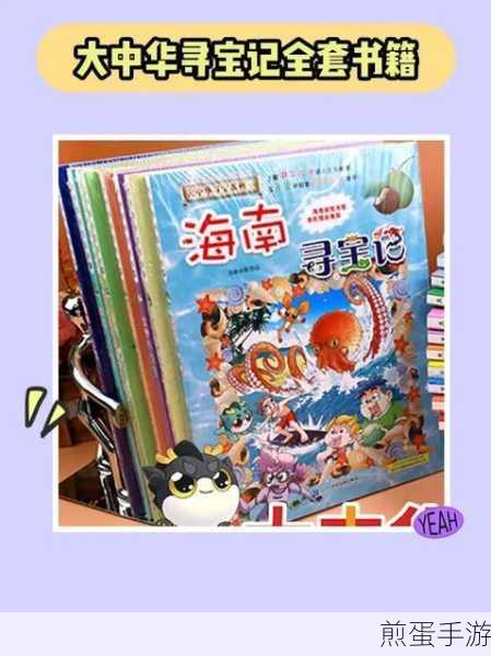 探宝之旅,解锁你的寻宝冒险新篇章