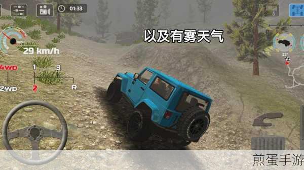 越野驾驶模拟器高级修改版震撼来袭，劲爆赛车体验等你挑战