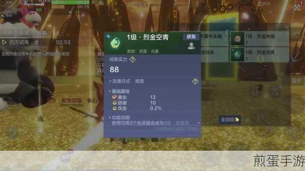 妄想山海碎空图纸怎么得-碎空图纸获取方法,热门游戏攻略秘籍