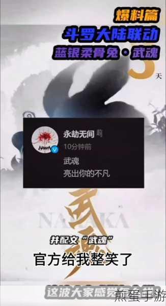 永劫无间武魂最强选择攻略:掌握这些技巧你就是大神