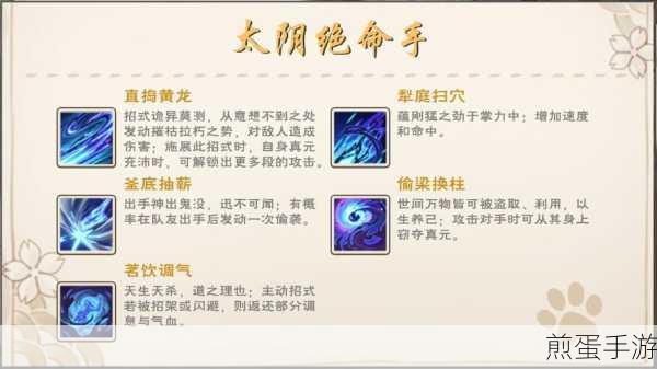 烟雨江湖三才剑经在哪买三才剑经购买位置坐标一览,热门游戏秘籍大揭秘