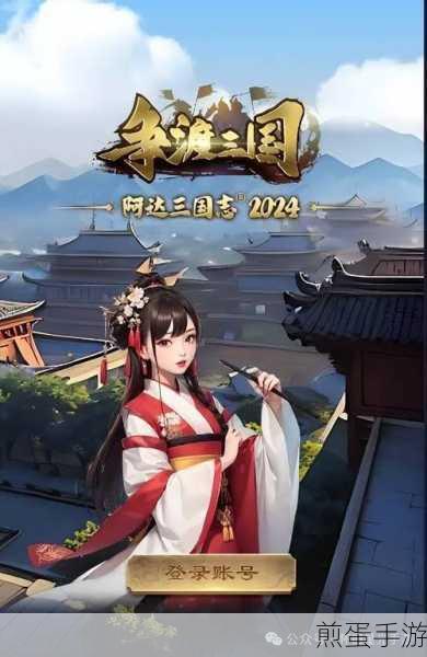 名将之路魅族版震撼上线,三国策略对战新体验