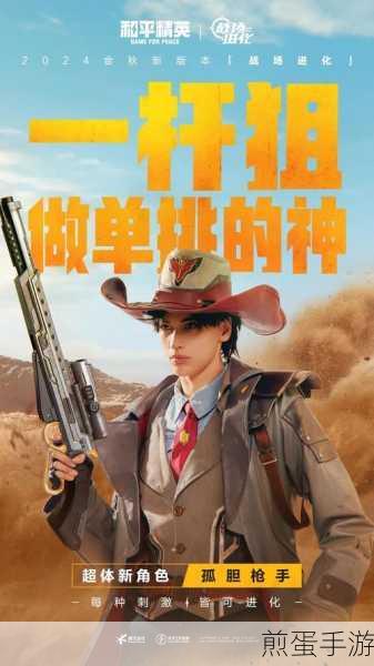 全民吃鸡热潮再起，枪战射击新体验等你来战！