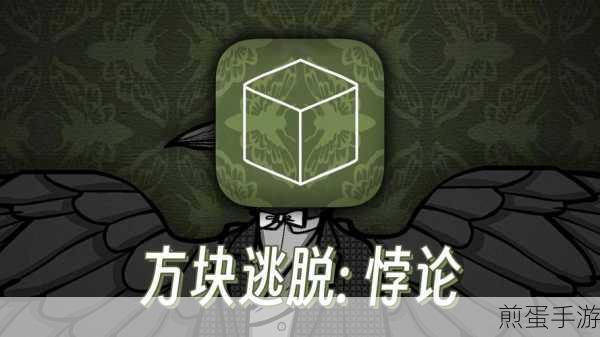 逃离方块锈湖旅馆汉化版,烧脑推理解谜新体验等你来探索
