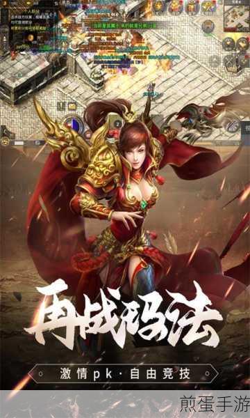 破天传奇H5九游版震撼上线,重温经典传奇之旅