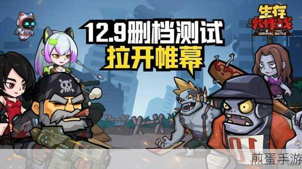 荒野大作战2,多人在线生存竞技,吃鸡新体验等你来战!